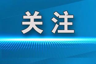 又一个！鲍威尔累计1违体1技犯被驱逐 数据锁定为31+13+16